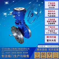 Cast steel heavy-duty flange hard sealing butterfly valve D343H 16C stainless steel turbine electric pneumatic high-temperature steam valve