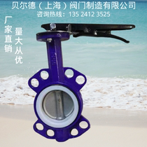 Manual lining fluorine butterfly valve D671F-16 304 DN50 80100 cast iron cast steel stainless steel to clamp valve
