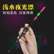 Shallow water electronic small bleaching ultra short tail luminous drift high-brightness night and night double-purpose float bite hook discoloration high sensitivity crucian carp drift