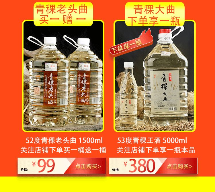 青稞王酒52度青海清香型散装酒高度老酒桶装白酒泡酒