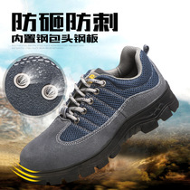 Labor shoes male steel bag head anti-smashing anti-piercing gray breathable light electric welding flip fur safety protective shoes