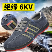 Labor shoes for men and women 6KV insulation anti - wear anti - skid and blue yellow brown - humped electrician cotton shoes