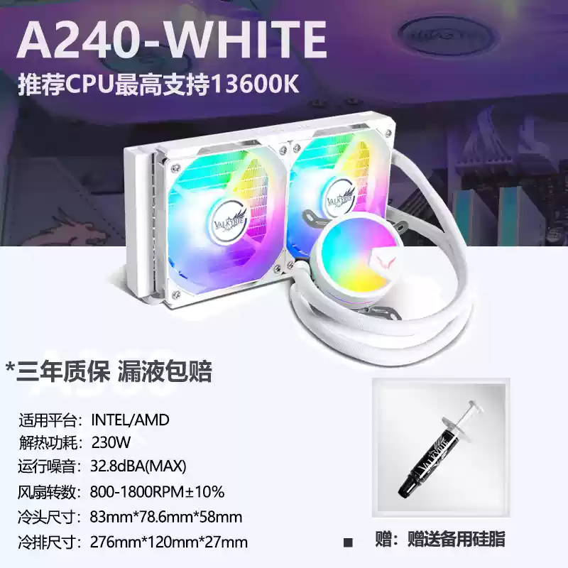 СЖО Valkyrie A240 черная