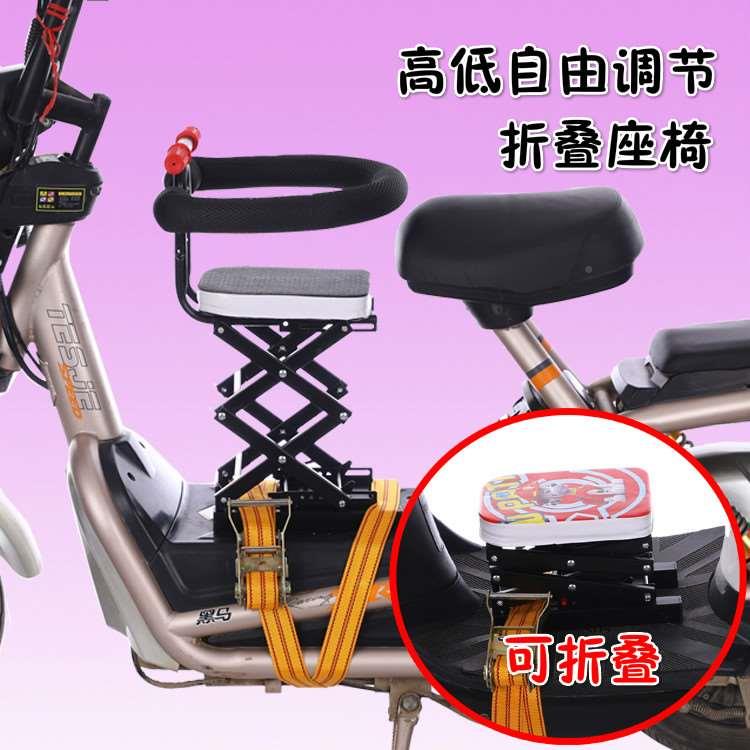 Electric Pedalling Motorcycle Children Seat Electric Mota Scooter Baby Folding Chair Women's Motorcycle Chair-Taobao