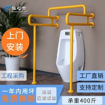Toilet handrail toilet toilet old man urinal perforated stainless steel barrier-free bathroom safety non-slip nylon