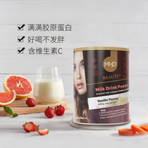 New Zealand MHD Fish Collagen Peptide Hydrolysed Powder Milk Powder Female Adult Non Liquid Drink Soft Sugar Oral Fluid