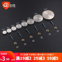 Mirror decorative cap 304 stainless steel pure copper mirror nail acrylic plate glass fixed decoration invisible screw parts