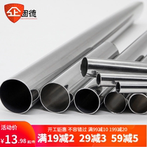 Thickened 304 stainless steel round tube clothes hanging rod clothes through rod clothes hanger curtain cross rod pipe 16mm19mm25mm