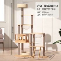 Cat Climbing Cat Grabbing Board Cat Litter Cat Tree Integrated Large Kitty Solid Wood Toy Cat Climbing Shelf Big Pillar Space Capsule