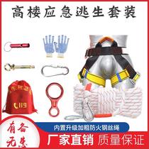 Steel wire core high-rise emergency escape rope set fire safety rope household life-saving rescue rope fire escape rope