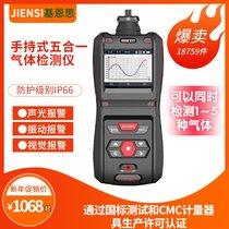 Pump suction type acetylene concentration detector MS500-C2H2 portable acetylene content test alarm instrument Shunfeng