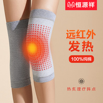 Hengyuanxiang Knee Cover Warm Old Cold Legs Male Women Joint Elderly Spontaneous Heating Spring and Autumn Winter Sheath
