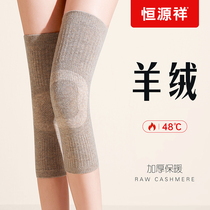 Hengyuanxiang Cashmere Knee Cover Warm Old Cold Legs Male Women Joint Elderly Special Spring and Autumn Winter Cold Protective Sheath