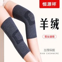 Hengyuanxiang Cashmere Knee Cover Warm Old Cold Legs Painted Joint Electric Vehicle Spring and Autumn Winter Wool Sheath