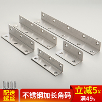 90 degree angle code stainless steel angle iron right angle holder L-shaped bracket laminate support connector hardware furniture accessories