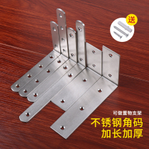 Stainless steel angle code 90 degree right angle holder l-shaped triangle iron bracket support laminate wall shelf parts