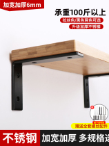 Stainless steel angle code 90 degree right angle triangle bracket holder wall bracket fixed shelf laminate support