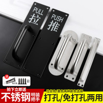 Thickened stainless steel door handle wooden door glass fire door fire escape passage sliding door handle armrest