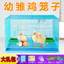 Chicken cage with chicks pets cocks cute and encrypted reeding to care for chicks