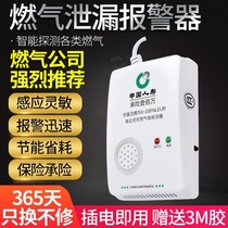 LPG induction commercial carbon monoxide soot liquefied gas tank household battery gas alarm leak