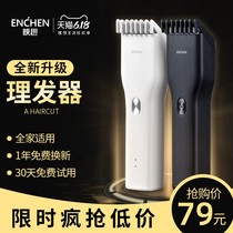 Yingqu electric hair clipper millet electric clipper to cut electric clipper razor home adult hair shaving artifact