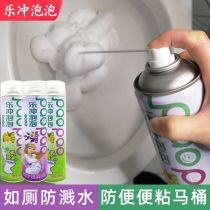 Toilet bubble anti-splash water artifact music rush mousse foam shield cleaning toilet spirit toilet deodorant strong descaling cleaner