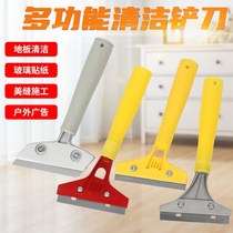 Shovel Blade Cleaner Knife Oil Ash Knife Glass Scraper Shovel Beauty Stitch Removing Glue Cleaning Tool Floor Tile Wall Leather Snatching