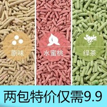 (12L just 9 9) tofu cat sand deodorant dust-free junction cat sand 6L can flush toilet special price mixed sand