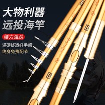 Carbon Sea Rod Full Metal Suit Far Throw Rod Ultra Hard Fishing Rod Throw Rod Special Fishing Rod Big Things Pole