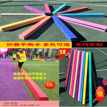Childrens balance beam childrens kindergarten sensory training equipment physical fitness test balance beam teaching aids rhythmic gymnastics