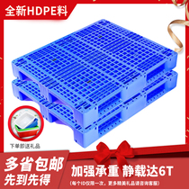 Heavy Sichuan Character Plastic pallet Forklift Warehouse Shelf plate Terrace Ground Stack Anti-Tide Mats Plate Pallet Goods pallets