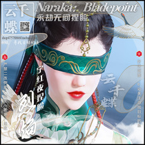 Cloud one thousand butterfly face immortiate with no room to knead female Ning red night face type data into female flares