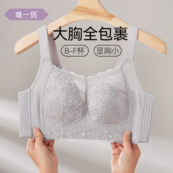 The only pretty big breasts show small lace full cup bra rabbit cup anti-sagging breasts plus size adjustment underwear for women
The only pretty big breasts show small lace full cup bra rabbit cup anti-sagging breasts plus size adjustment underwear for women