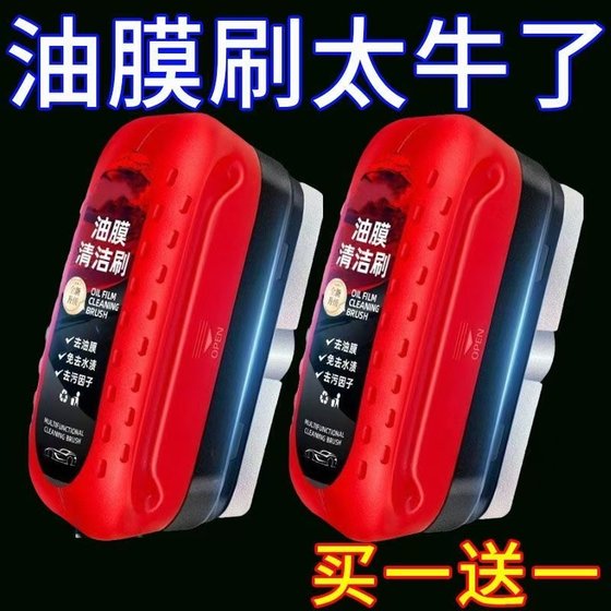 오일 필름 청소 브러시 프론트 앞 유리 제거 오일 필름 유리 물 강력한 오일 필름 청정 리버 오일 필름 청소 브러시 프론트 앞 유리 제거 오일 필름 유리 물 강력한 오일 필름 청정 리버