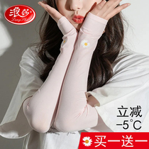 Langsa sunscreen braces sleeves for female ice sleeves driving students in summer anti-ultraviolet ice cream sleeves for female ice sleeves