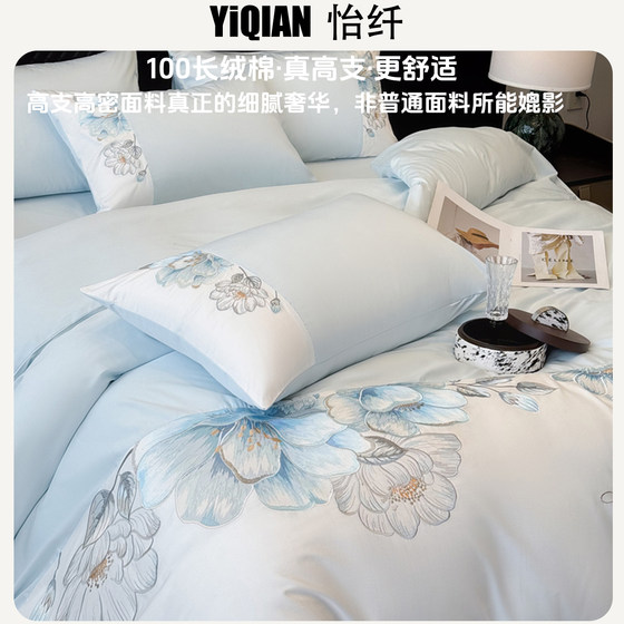 100 pairs of tribute satin long velvet cotton embroidery craftsmanship four-piece set pure cotton set cotton bedding sheets and covers
100 pairs of tribute satin long velvet cotton embroidery craftsmanship four-piece set pure cotton set cotton bedding sheets and covers