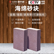 Wall Polished Sponge Sand Block Sandpaper Beauty Slit Wooden Door Line Woodwork Handicraft Model Paint Polished Sandbrick