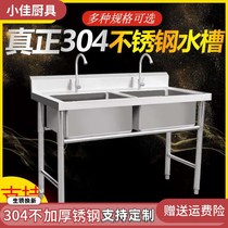 304 Commercial Kitchen Stainless Steel Single Twin Pool 304 Custom Sink Wash Vegetable Basin Bowls Pool Canteen Hotel Construction Site Increased