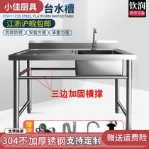 304 thickened single-eye water bucket with operating table with platform stainless steel sink washing basin dishwashing basin 1 m 1 2 m