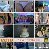 Model catwalk video audiovisual 201 Wuxiu-One underwear model catwalk #5