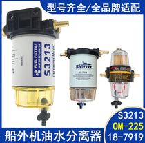 Boat Outer Machine universal oil-water separator assembly filter element Yamaha Mercury Suzuki Honda East Fat S3213