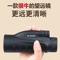 Monocular mobile phone telescope eyeglasses HD high-power professional childrens concert Portable non-infrared telescope