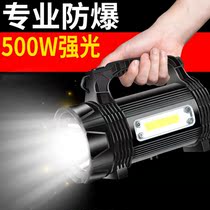 FoxieDox OUTDOOR INDUSTRIAL ANTI-EXPLOSION LIGHTS PETROL STATION SEARCHLIGHT PORTABLE MULTIFUNCTION INTENSE LIGHT FLASHLIGHT CAN BE CHARGED