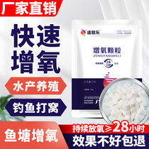 Aquaculture fish ponds fish ponds aerated pellets fish shrimps and crabs aerated tablets granular oxygen sodium percarbonate