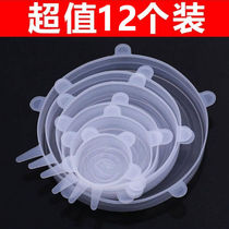 Food grade silicone fresh-keeping lid Universal bowl lid sealed household round cling film multifunctional insurance artifact refrigerator