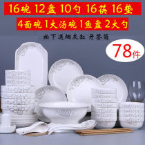 50 55-piece combination Jingdezhen plate bowl Household dish set Ceramic Chinese dish bowl Soup bowl Fish dish chopsticks