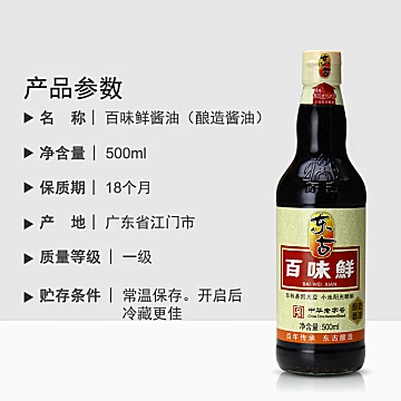 【500ml*2瓶】生抽酿造酱油[6元优惠券]-寻折猪