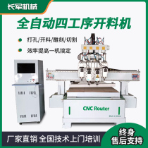 Board style furniture more than 34 process numerical control opening machine large fully automatic cabinet full house custom wood construction material opening machine