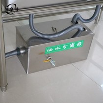 Oil-water separator kitchen catering filter home restaurant water oil stainless steel buried oil trap commercial