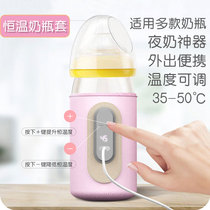 USB milk heater bottle thermos sleeve heating universal out constant temperature set car portable rechargeable milk artifact
